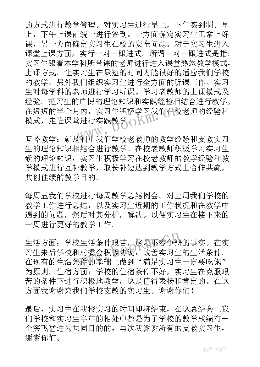 校长在演讲比赛致辞(优质9篇)