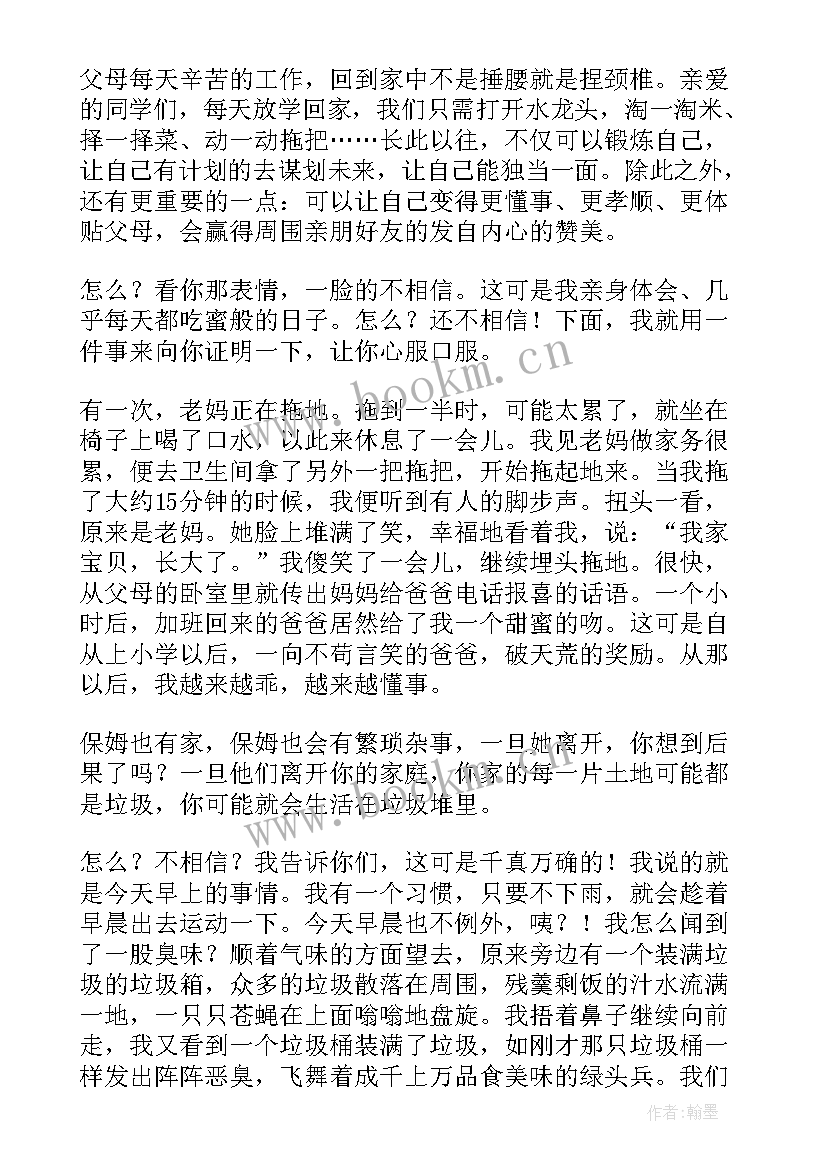 爱劳动演讲稿 热爱劳动演讲稿(精选7篇)