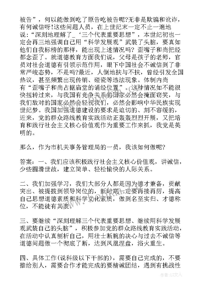 社会呼唤诚信演讲稿～(模板5篇)