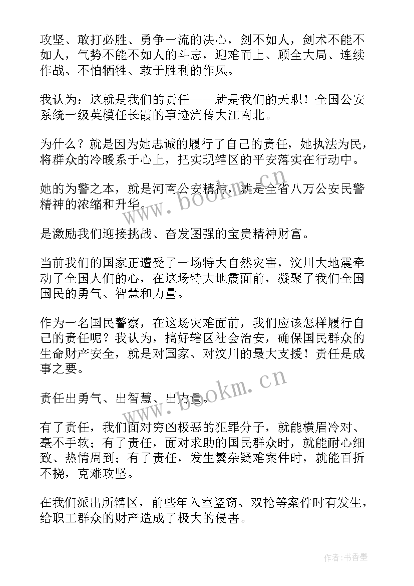 2023年忠诚演讲稿题目(模板10篇)