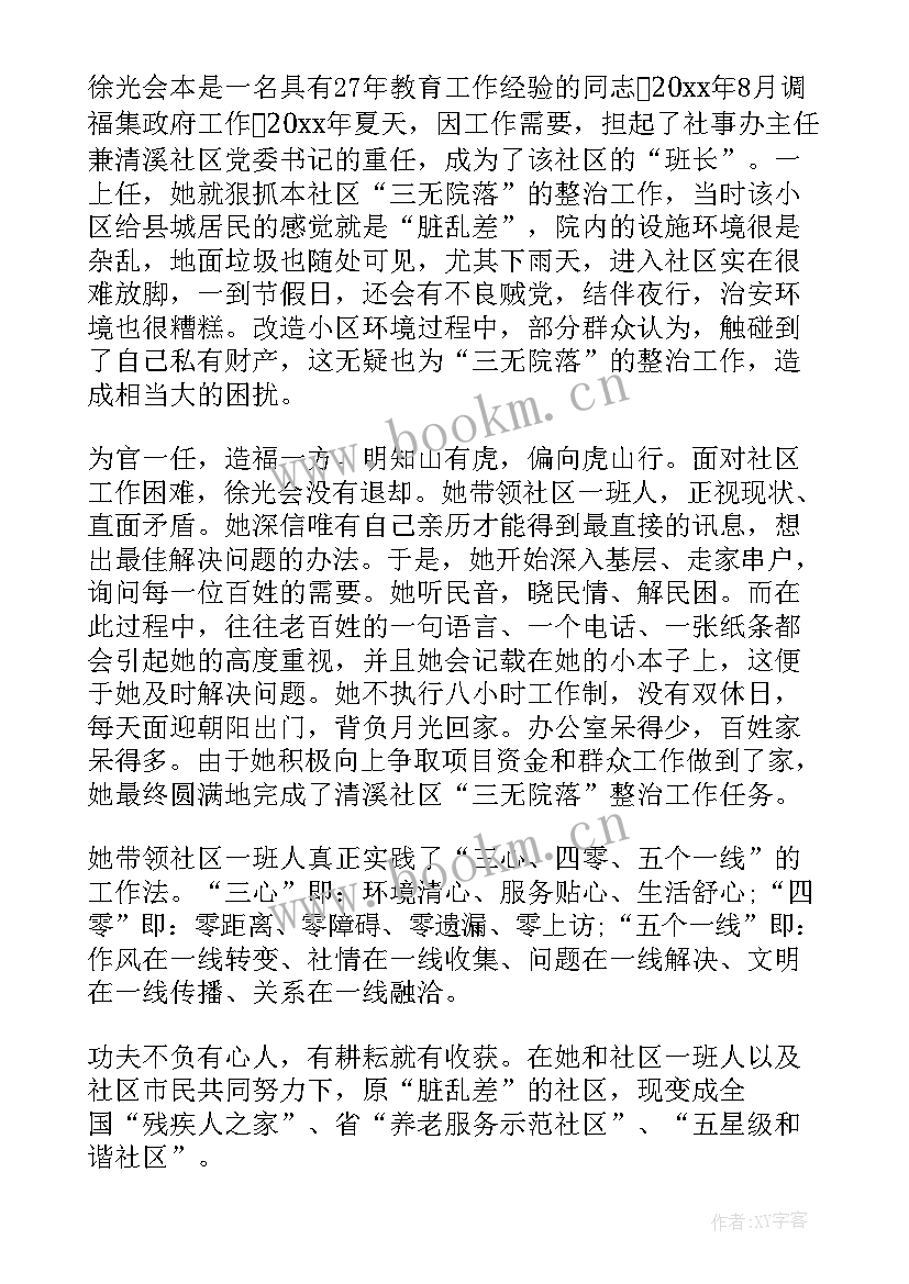 2023年扎根矿山奉献青春演讲稿(优秀6篇)