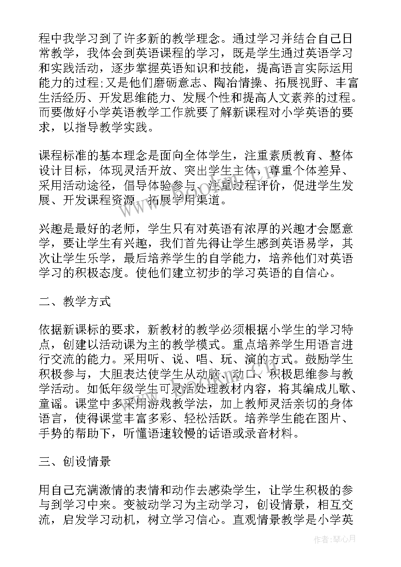 最新三环四步教学法英语(优质6篇)