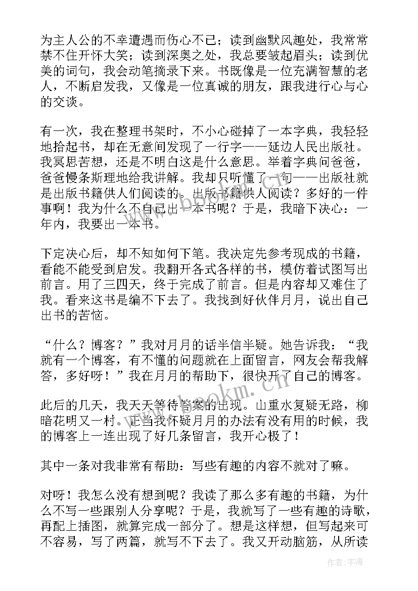 最新衡水中学生演讲稿(模板9篇)