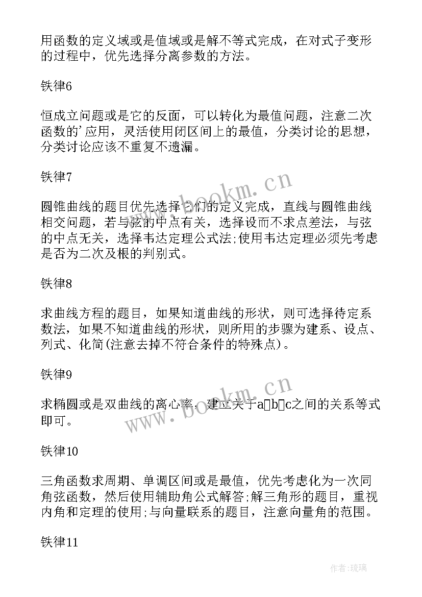 最新数学演讲稿解题思路(实用5篇)