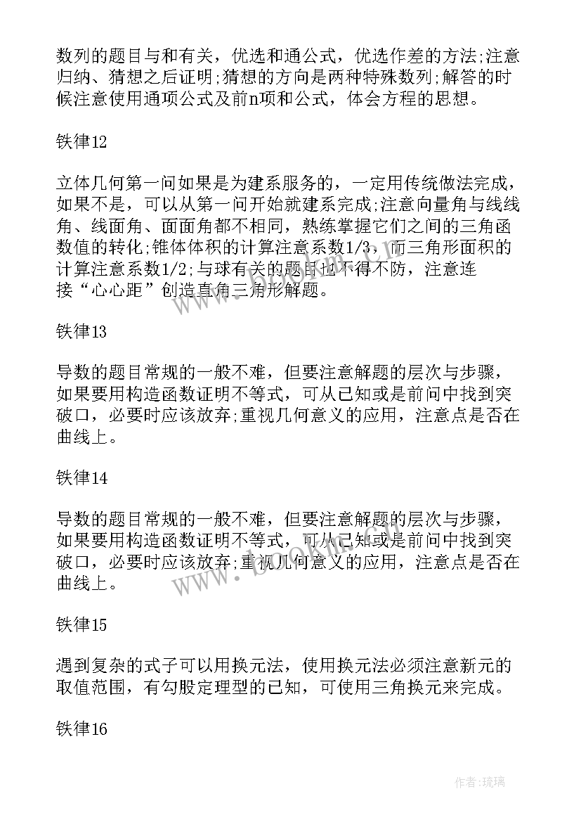 最新数学演讲稿解题思路(实用5篇)