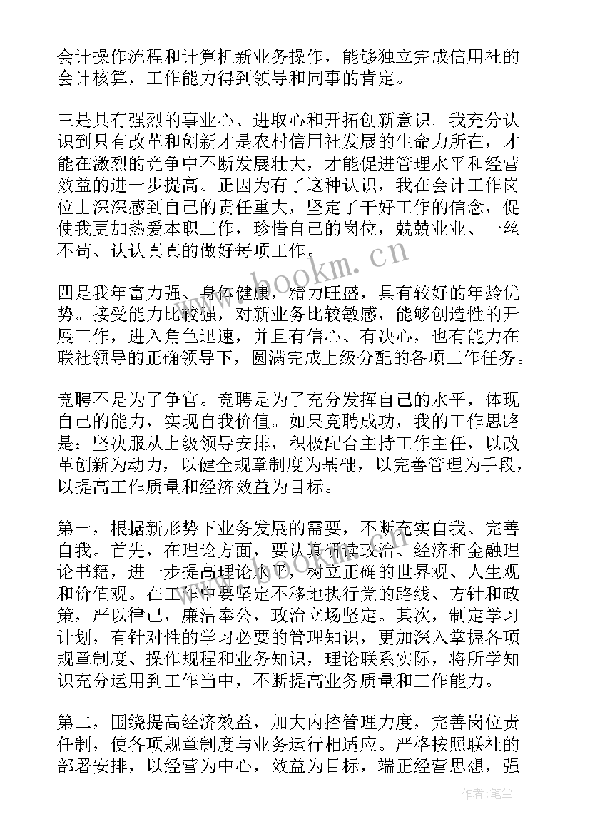 最新内勤竞职演讲稿 竞聘内勤演讲稿(精选7篇)