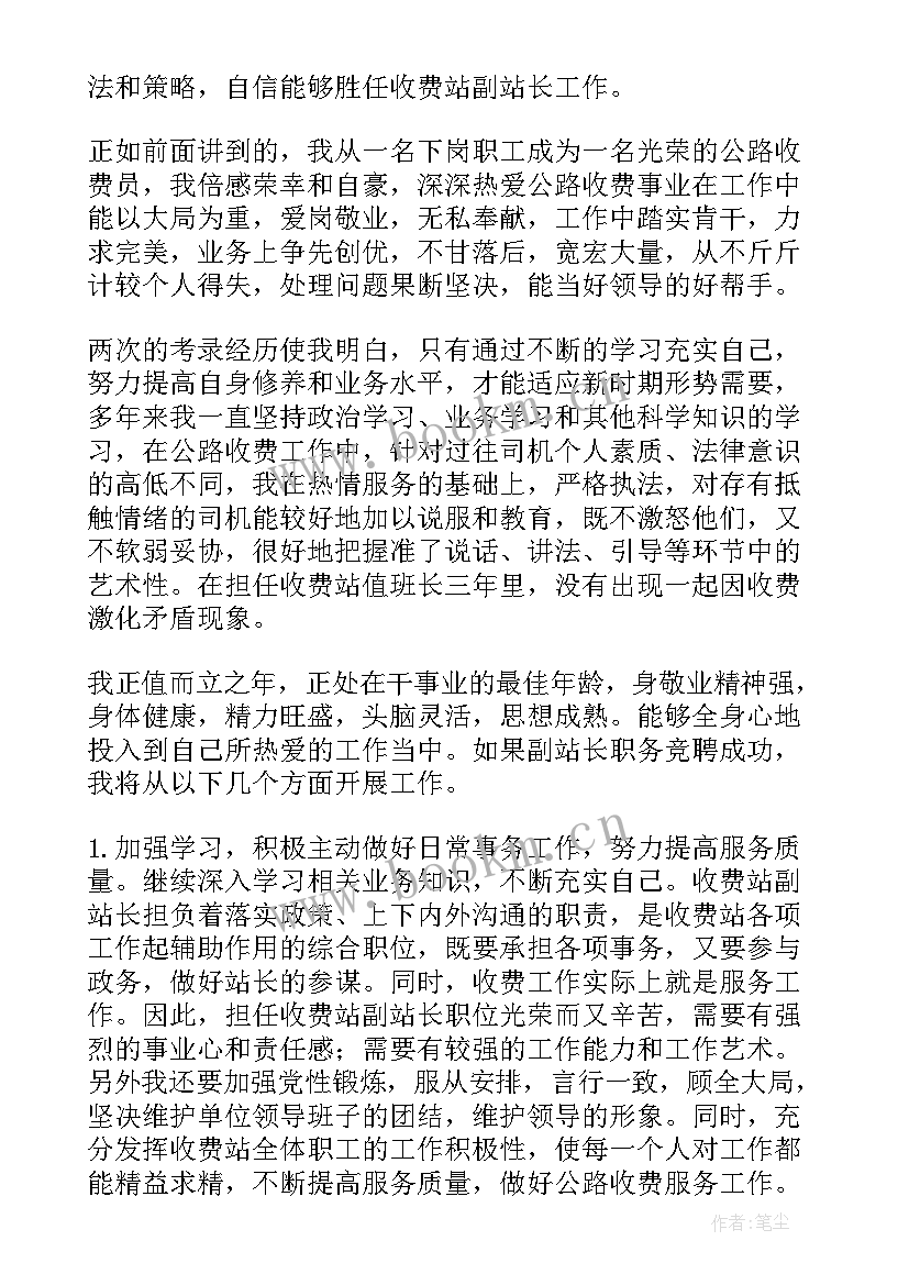 最新内勤竞职演讲稿 竞聘内勤演讲稿(精选7篇)