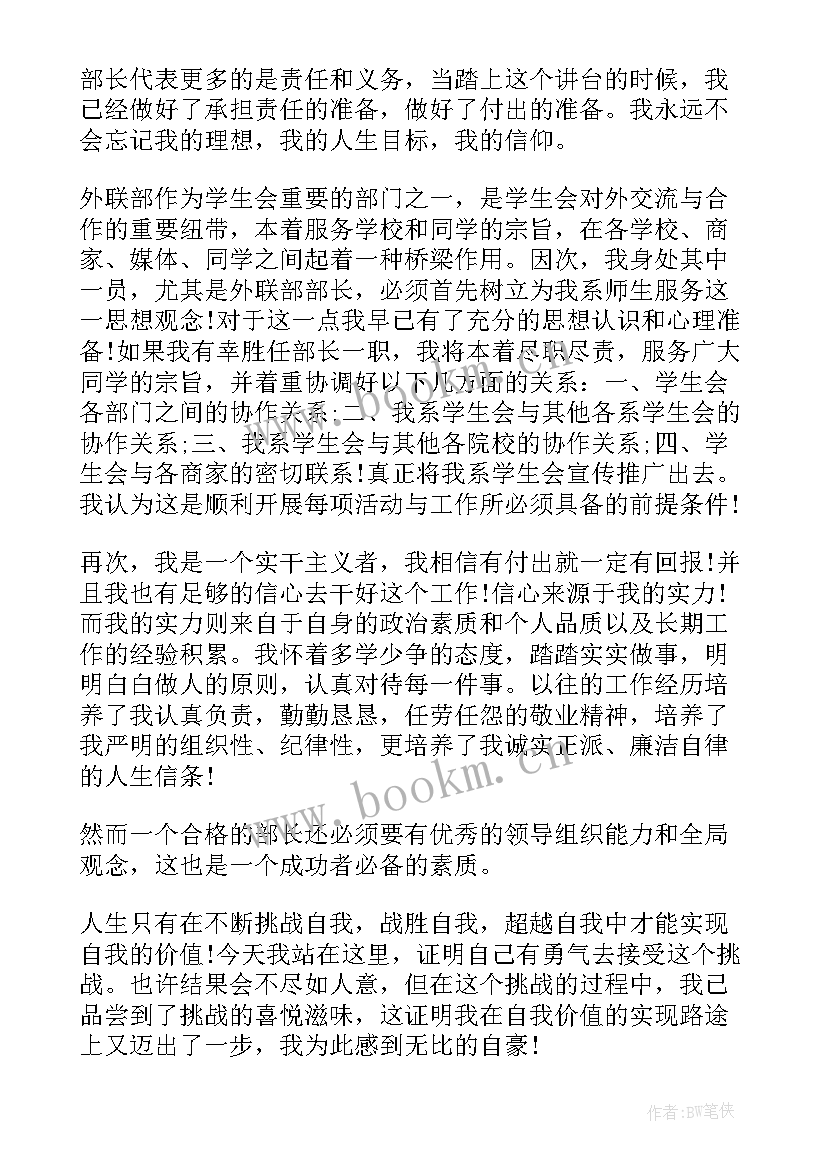 西湖美景的英语演讲稿(大全6篇)