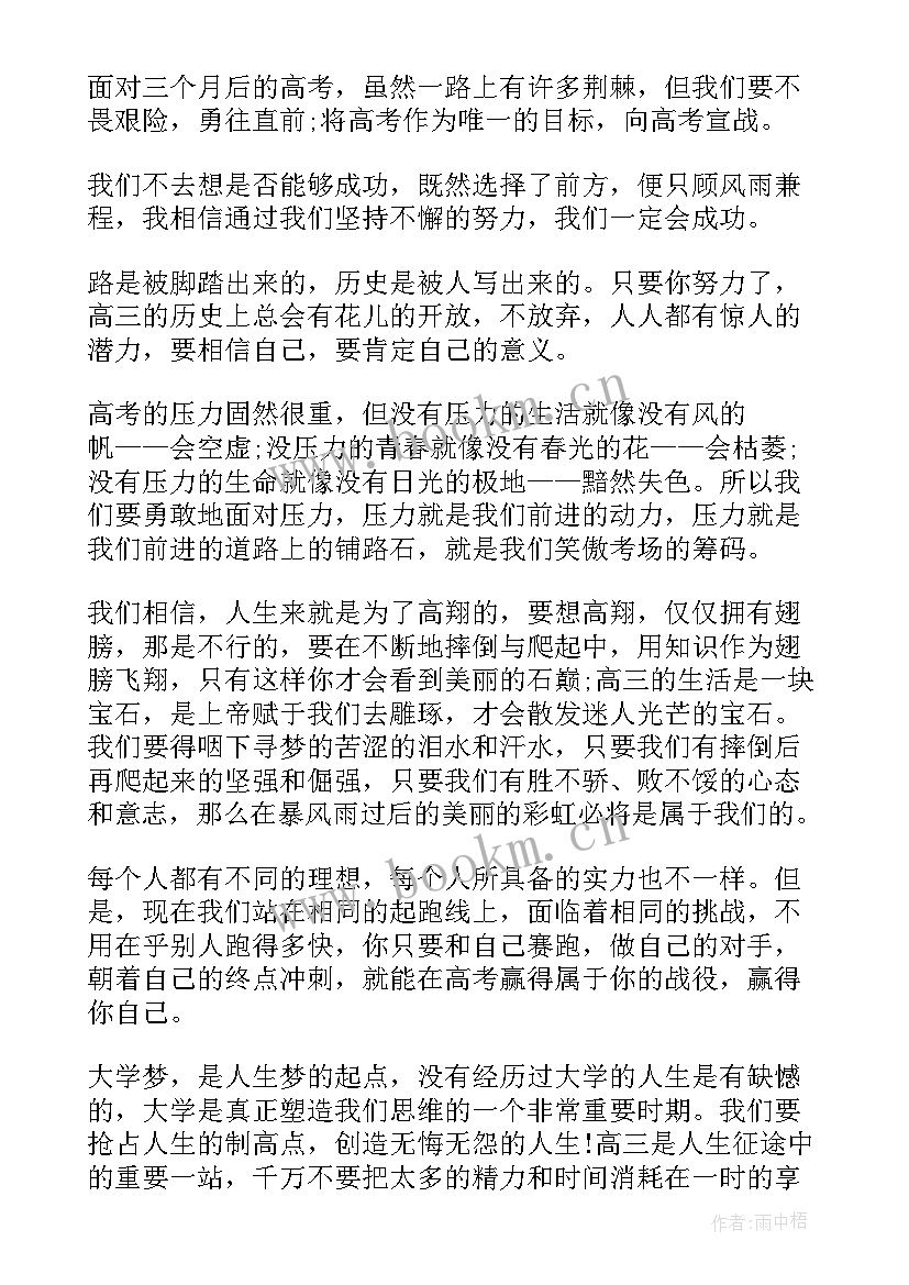 2023年爱国从母语开始演讲稿 新学期新开始演讲稿(大全9篇)