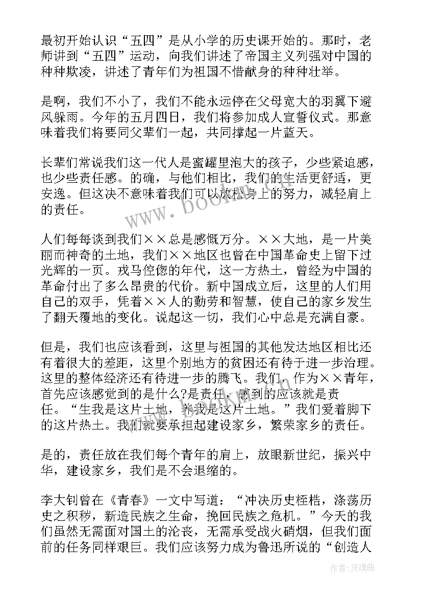 2023年成就反思未来演讲稿(优秀6篇)