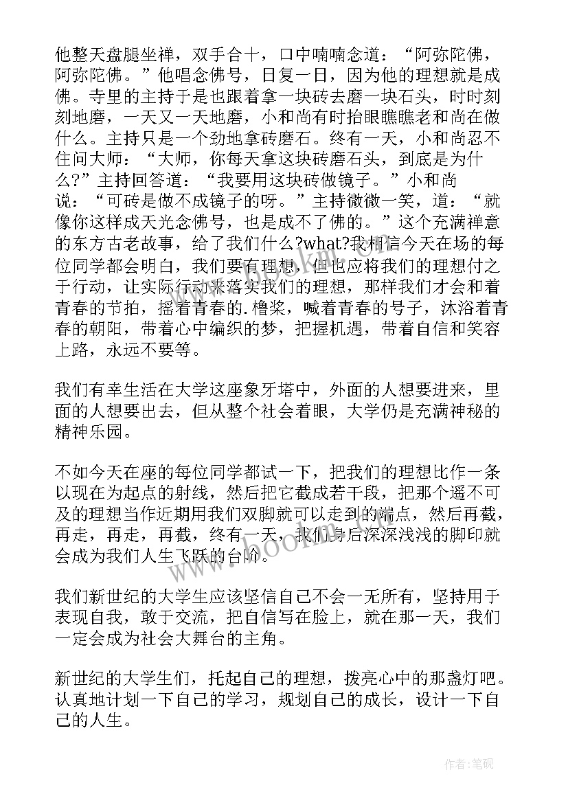 健康食品演讲稿格式 演讲稿格式演讲稿(通用9篇)