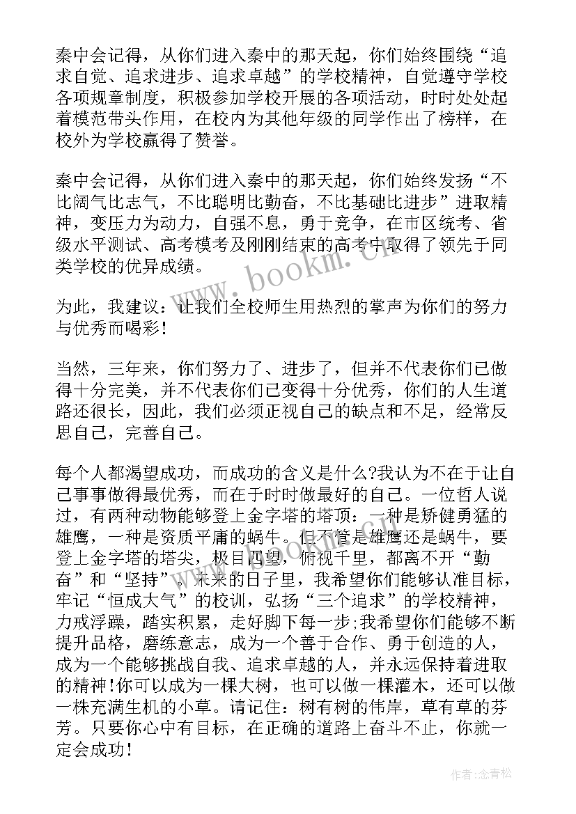 2023年高三演讲稿格式(模板5篇)