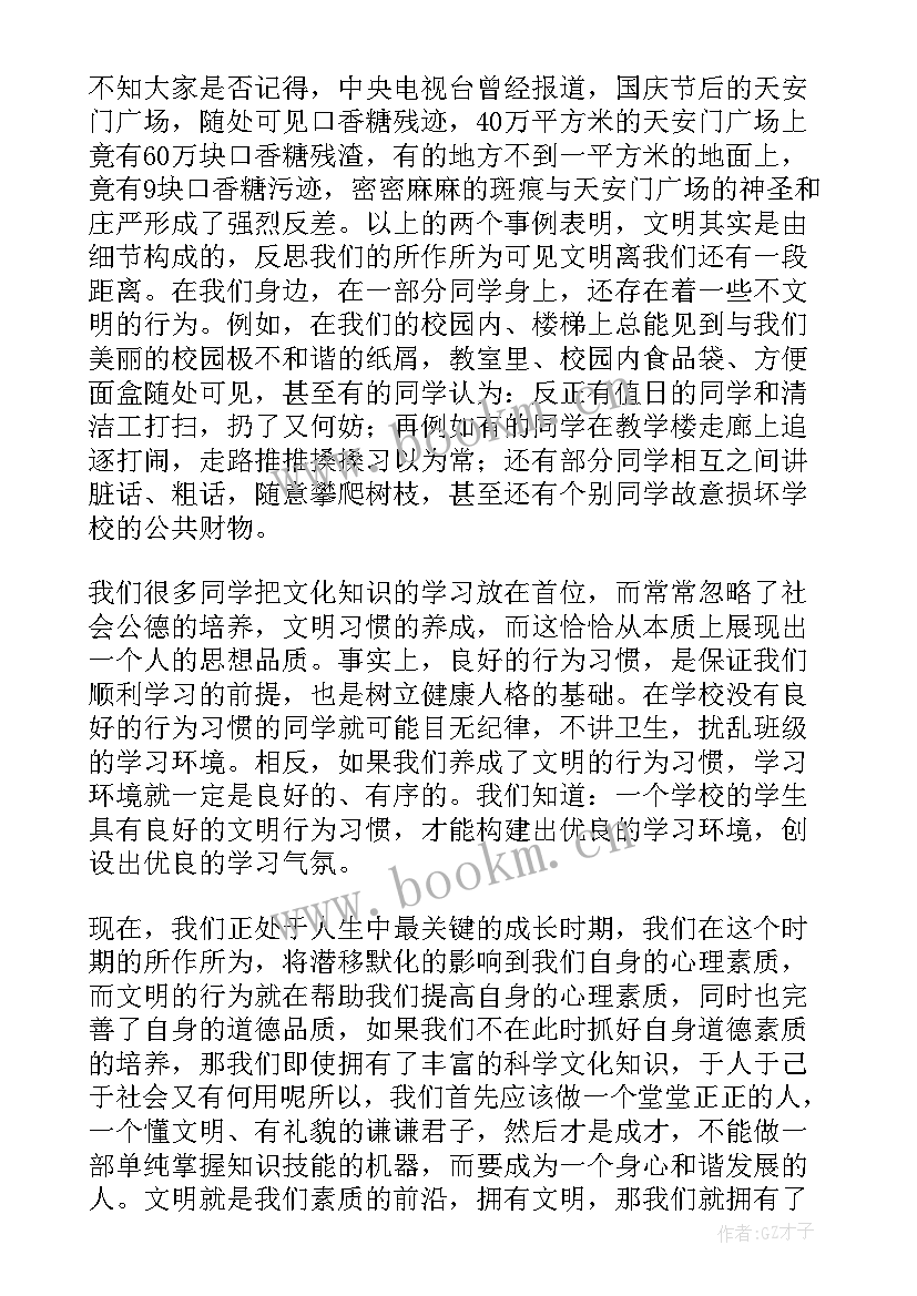 最新校园文明生活演讲稿三分钟(精选10篇)