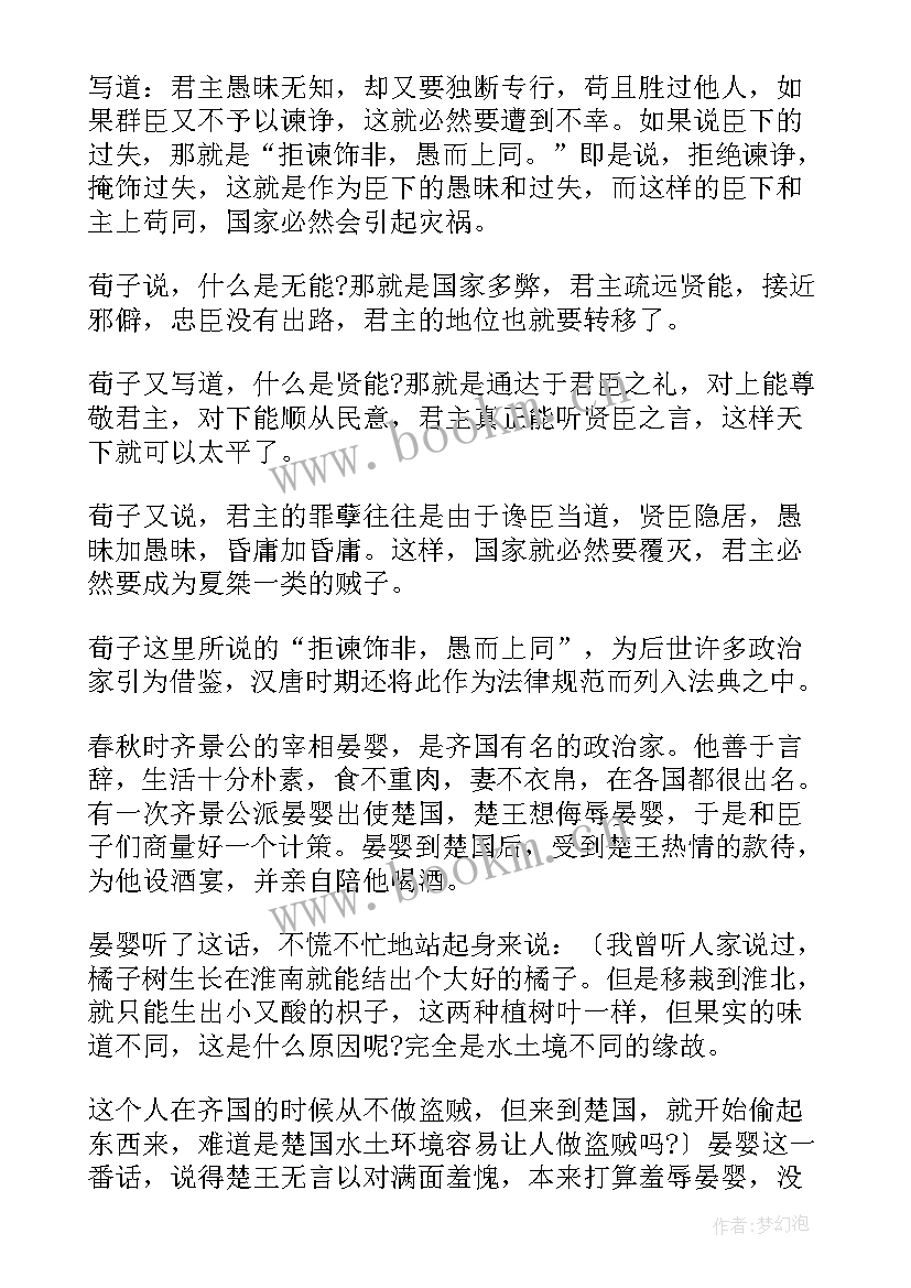 2023年典故演讲稿成语小学四年级 小学生成语故事演讲稿(大全5篇)