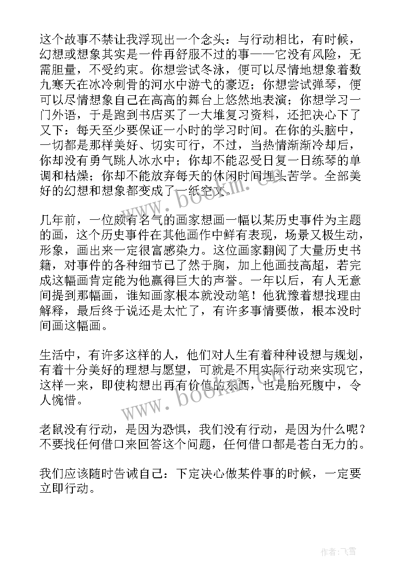 比较有趣的演讲稿 生动有趣的演讲稿(实用9篇)