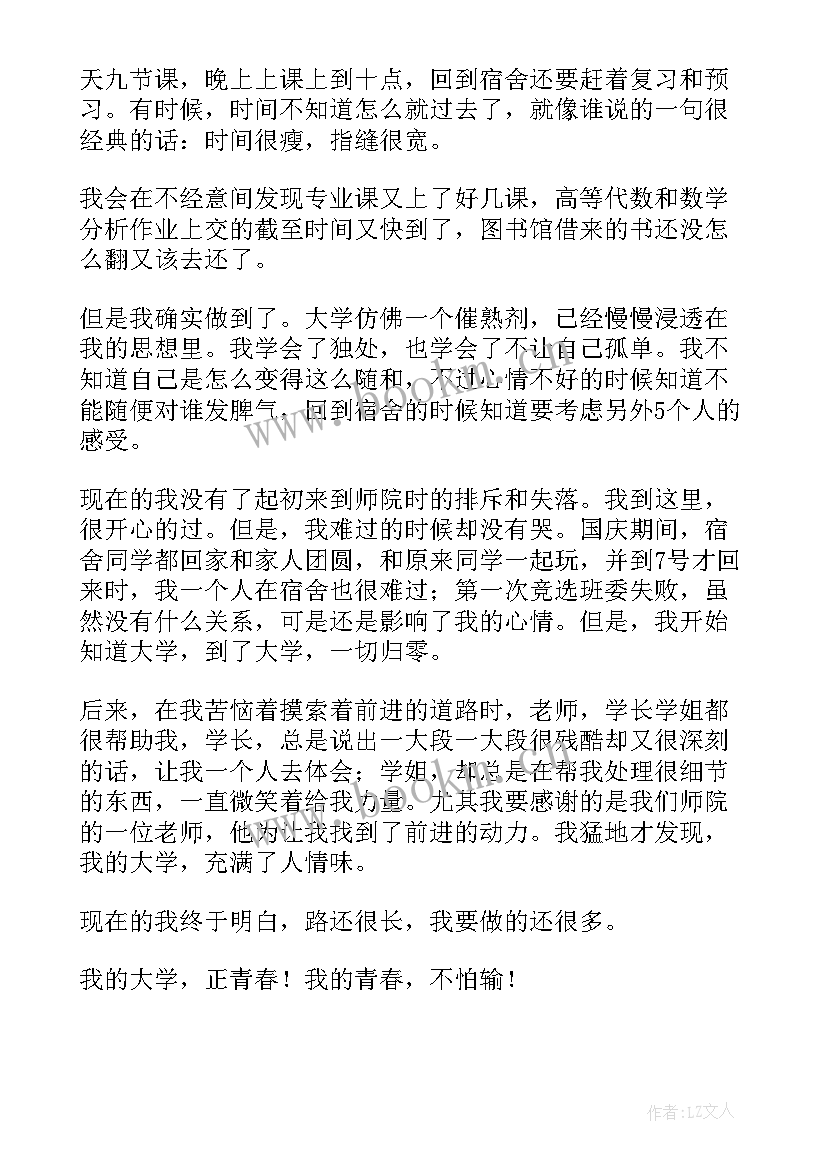 最新正青春正能量演讲稿(通用7篇)