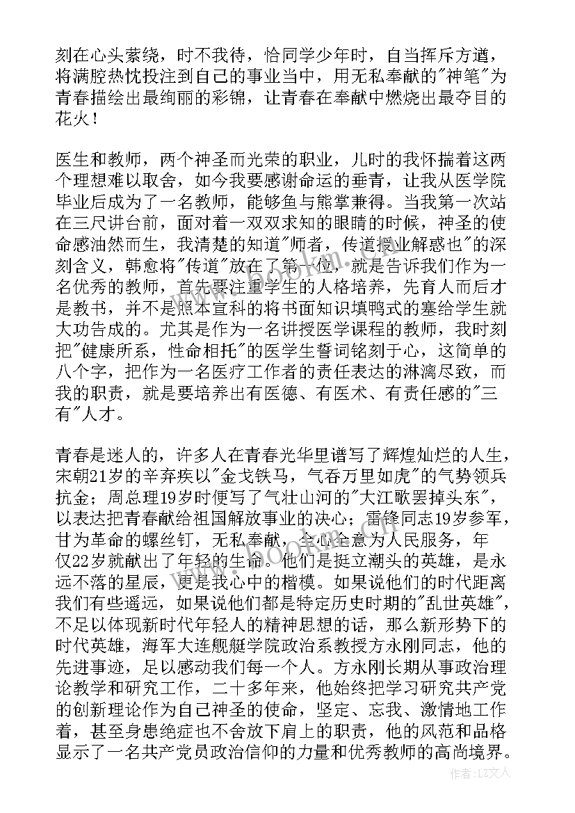 最新正青春正能量演讲稿(通用7篇)