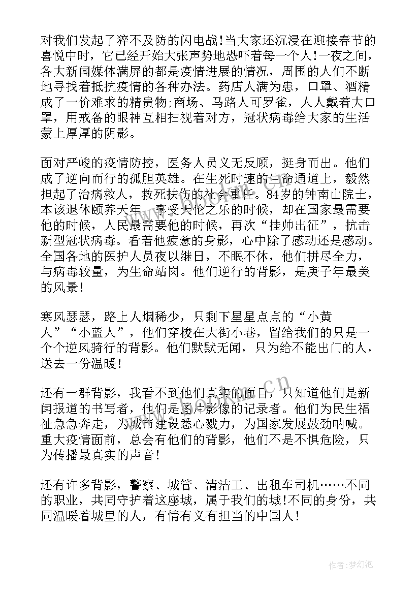 最新苏州抗疫演讲稿 致敬抗疫英雄演讲稿(优秀5篇)