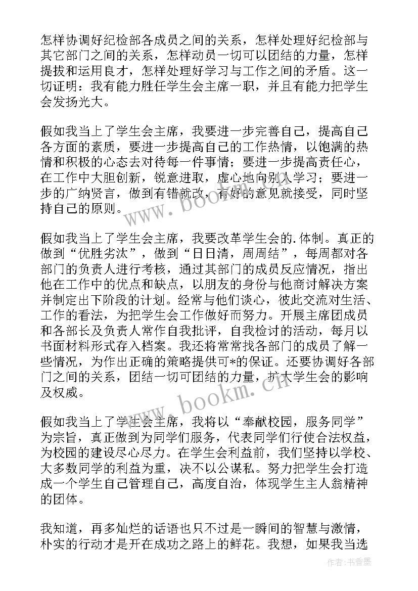 2023年服务标兵演讲稿 竞选学习标兵的演讲稿(优秀5篇)