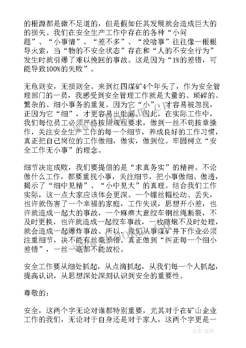 2023年电池行业安全演讲稿 钢铁行业安全的演讲稿(模板5篇)