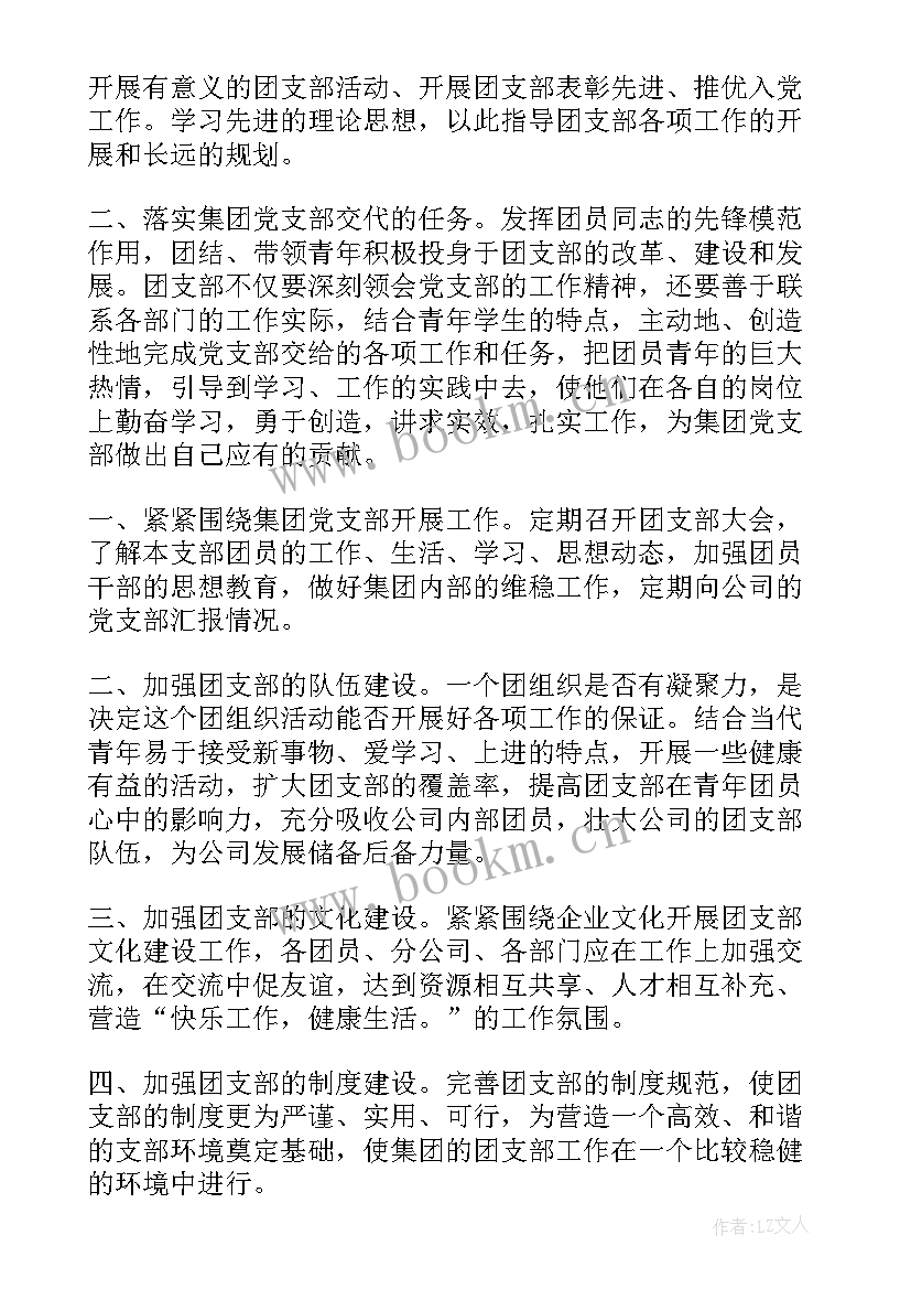 2023年竞选班长演讲稿小学生(实用8篇)