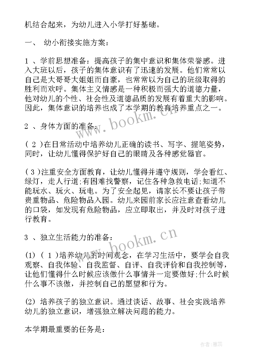 大班短小演讲稿 大班家长会演讲稿(大全8篇)