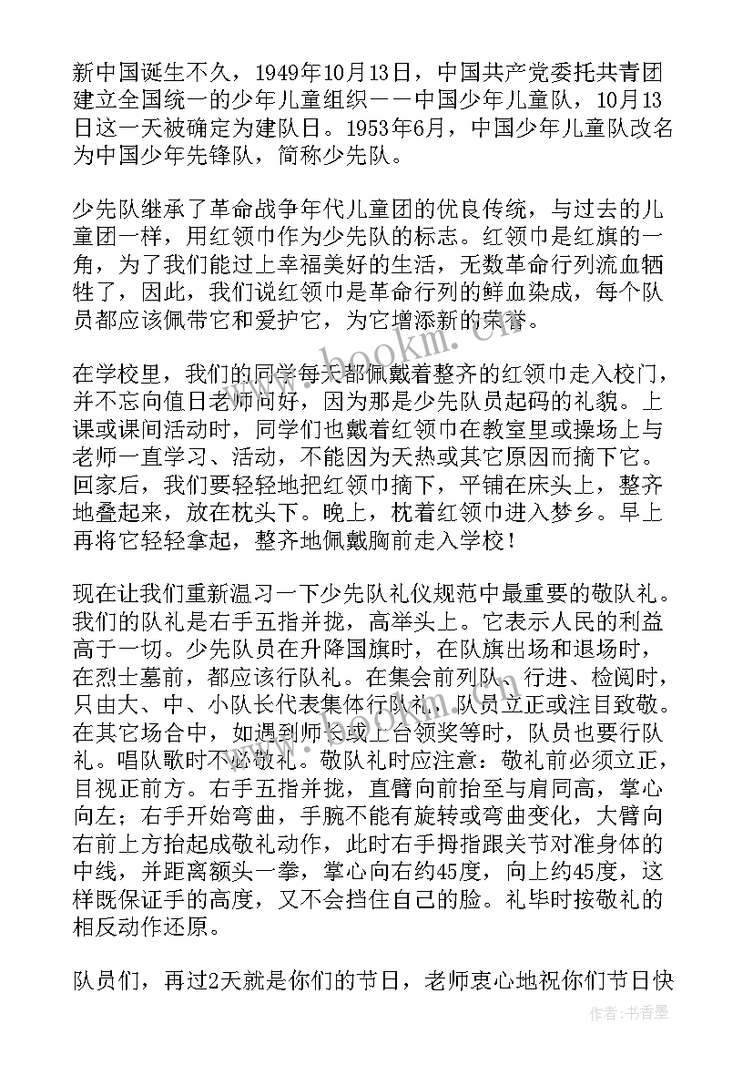 少先队员评选演讲(模板10篇)