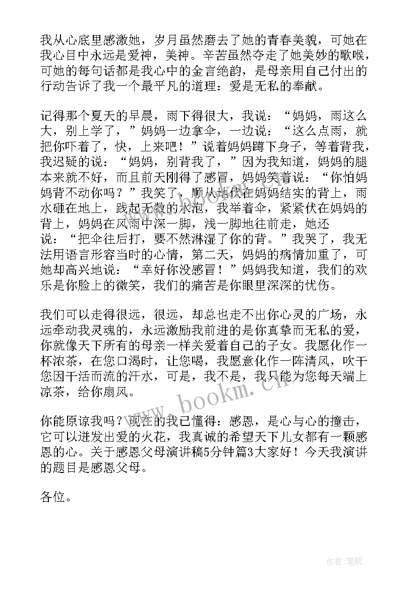 初三毕业催泪的演讲稿 催泪毕业演讲稿(模板6篇)