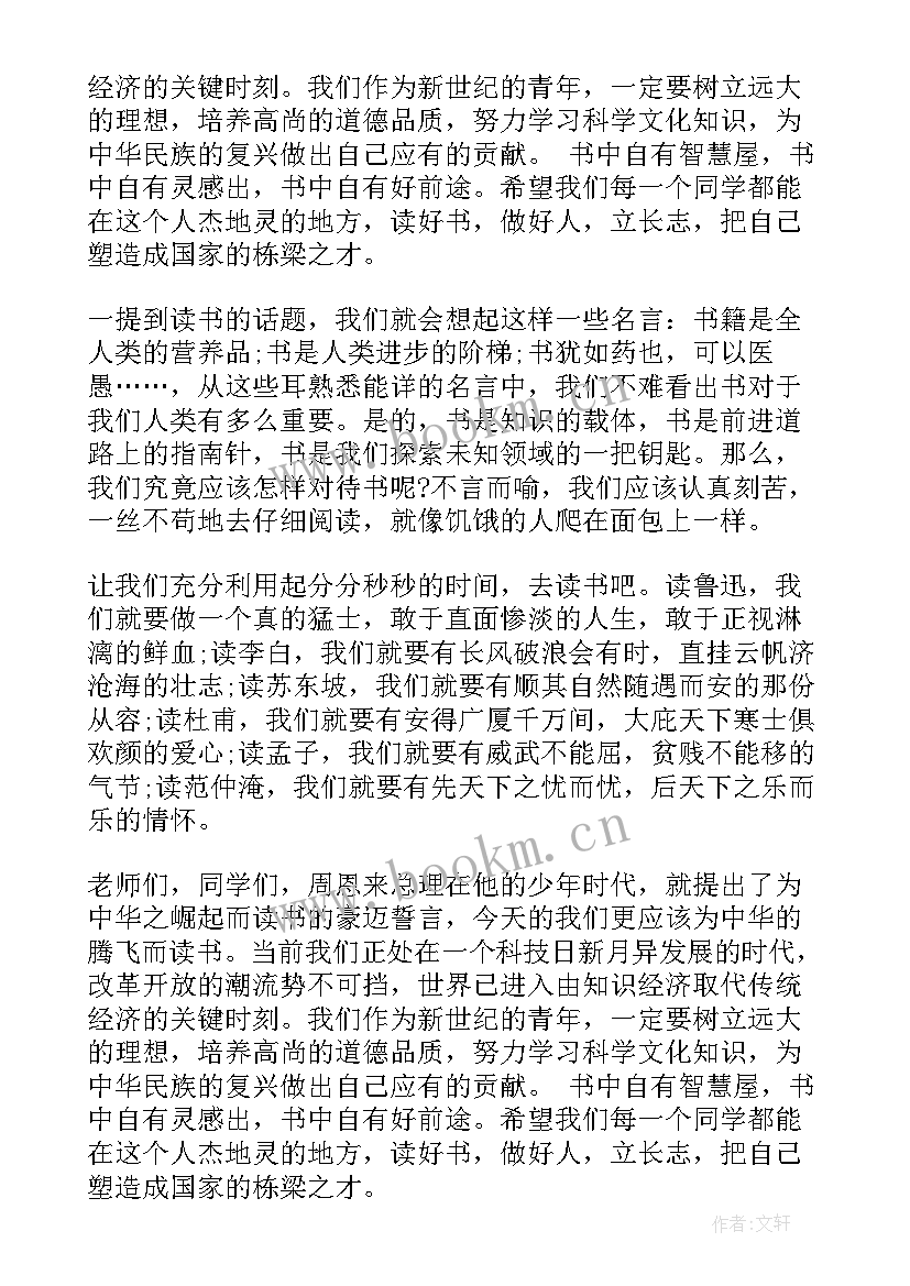 2023年高中生勤奋好学演讲稿 勤奋励志演讲稿勤奋青春励志演讲稿(精选5篇)