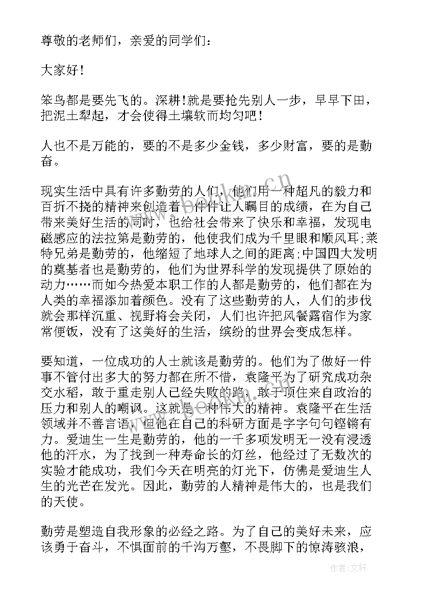 2023年高中生勤奋好学演讲稿 勤奋励志演讲稿勤奋青春励志演讲稿(精选5篇)