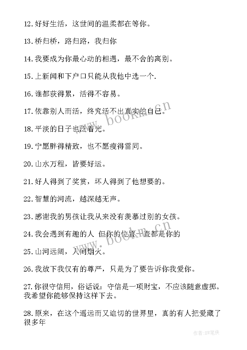 2023年温柔的演讲稿三分钟(通用8篇)