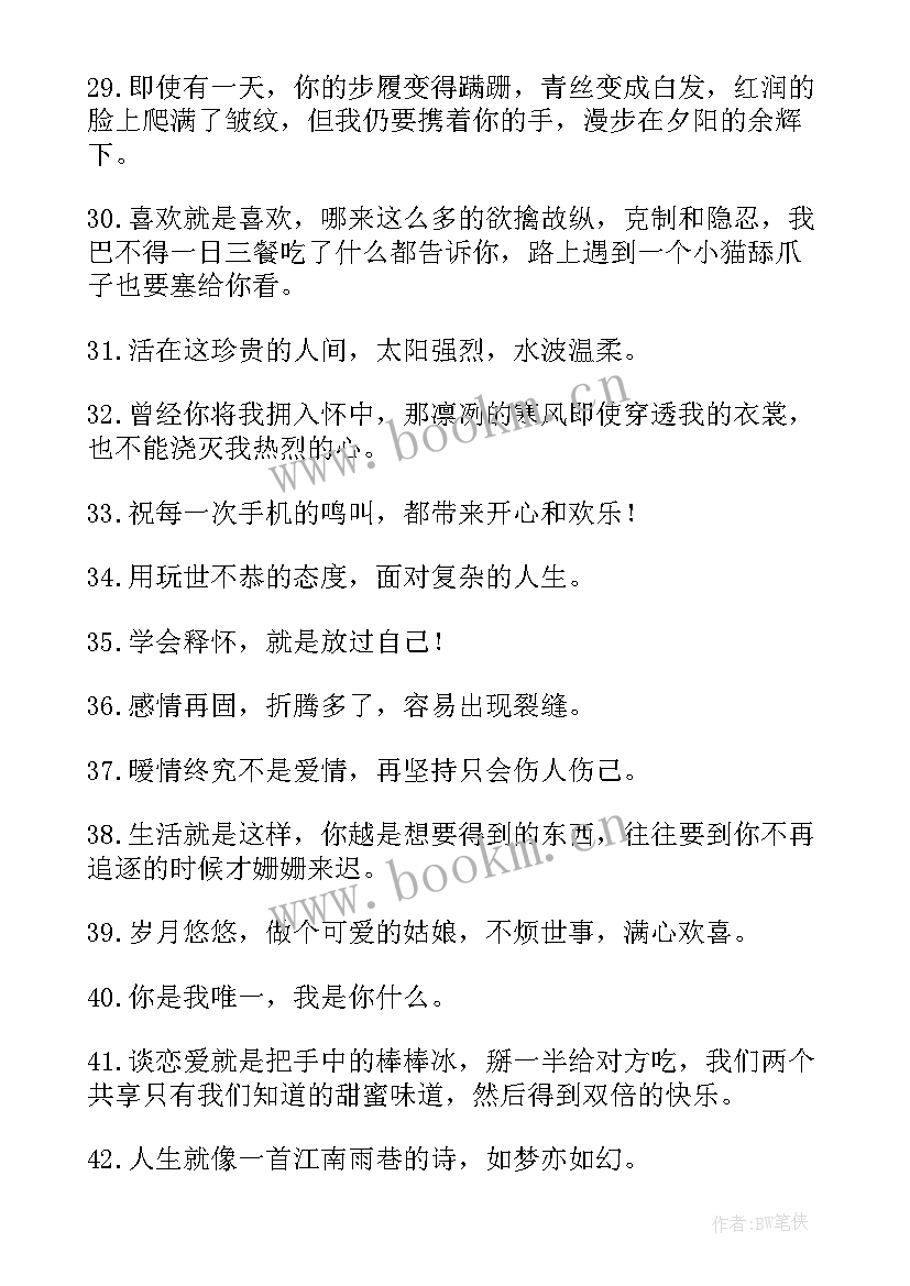 2023年温柔的演讲稿三分钟(通用8篇)