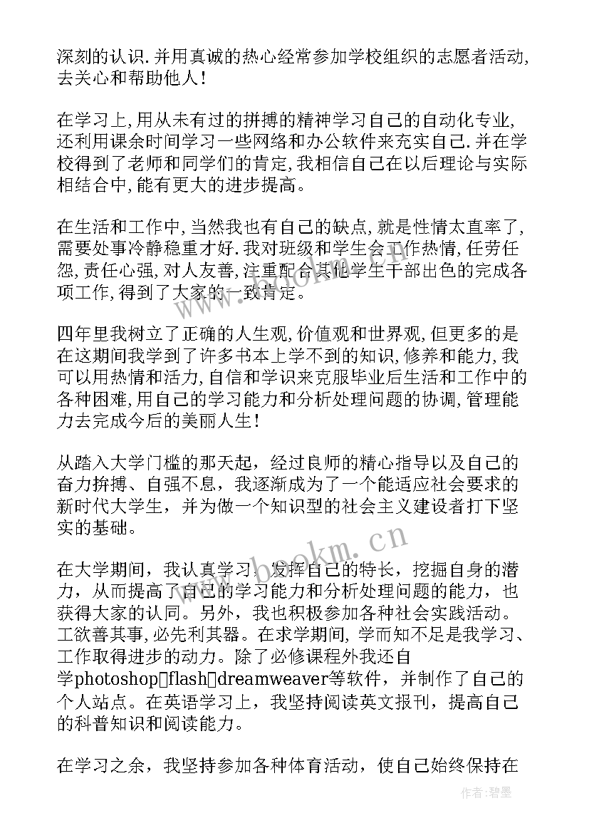 2023年认知实习报告总结 认知实习报告(优秀6篇)