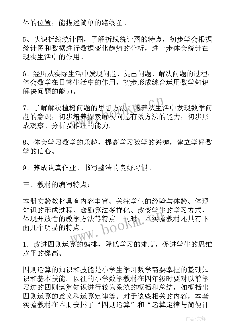 2023年小学四年级劳动实践活动心得体会(优质8篇)