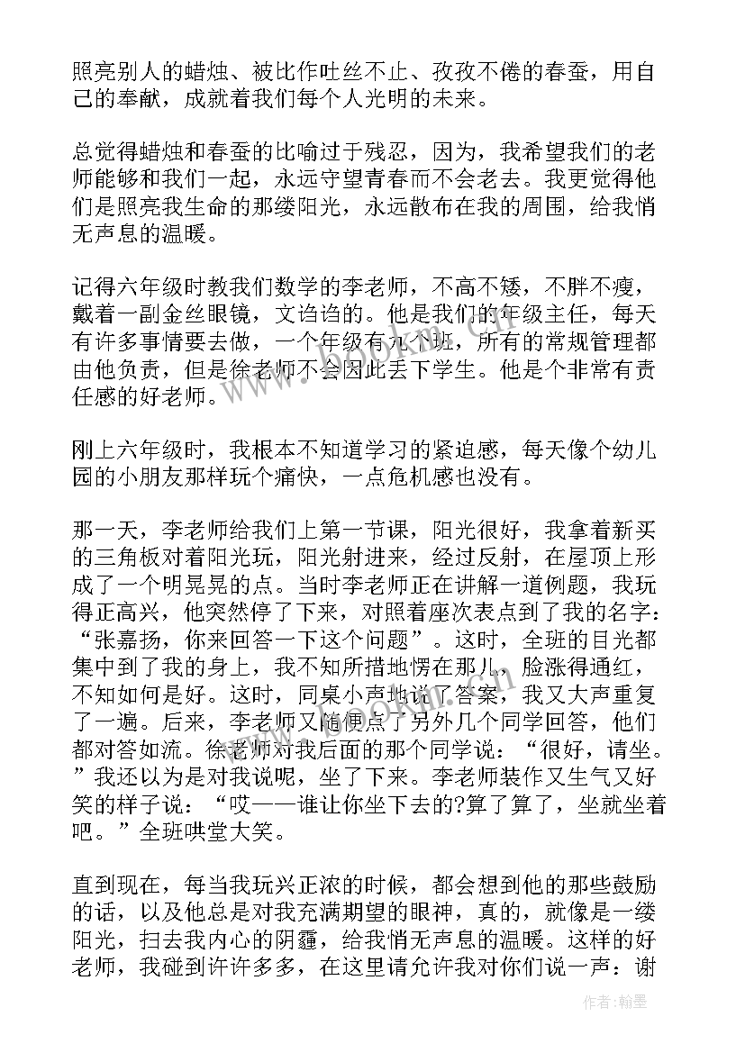 2023年幼教老师的演讲稿题目 好老师演讲稿(大全7篇)