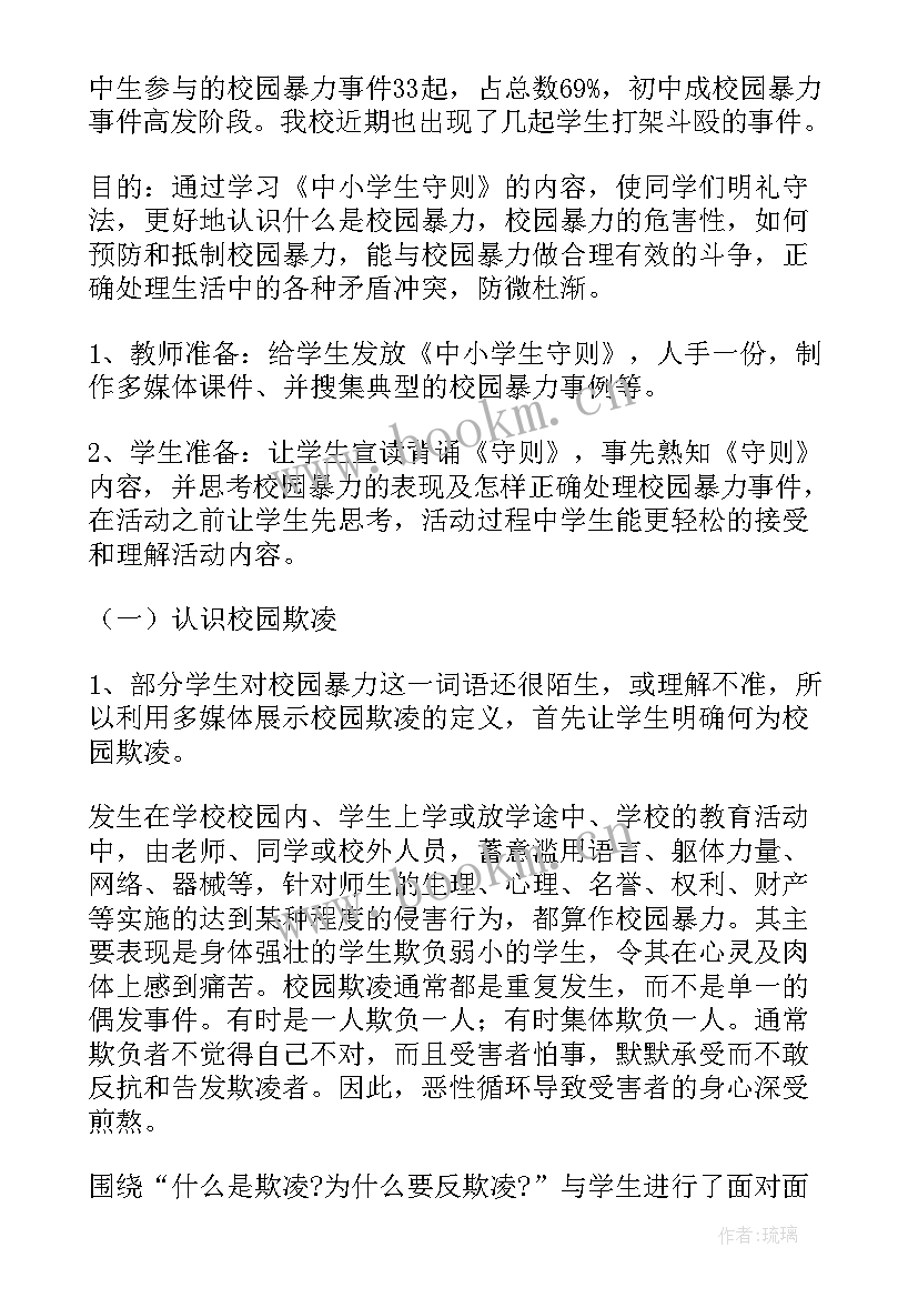 拒绝浪费粮食班会总结(实用5篇)