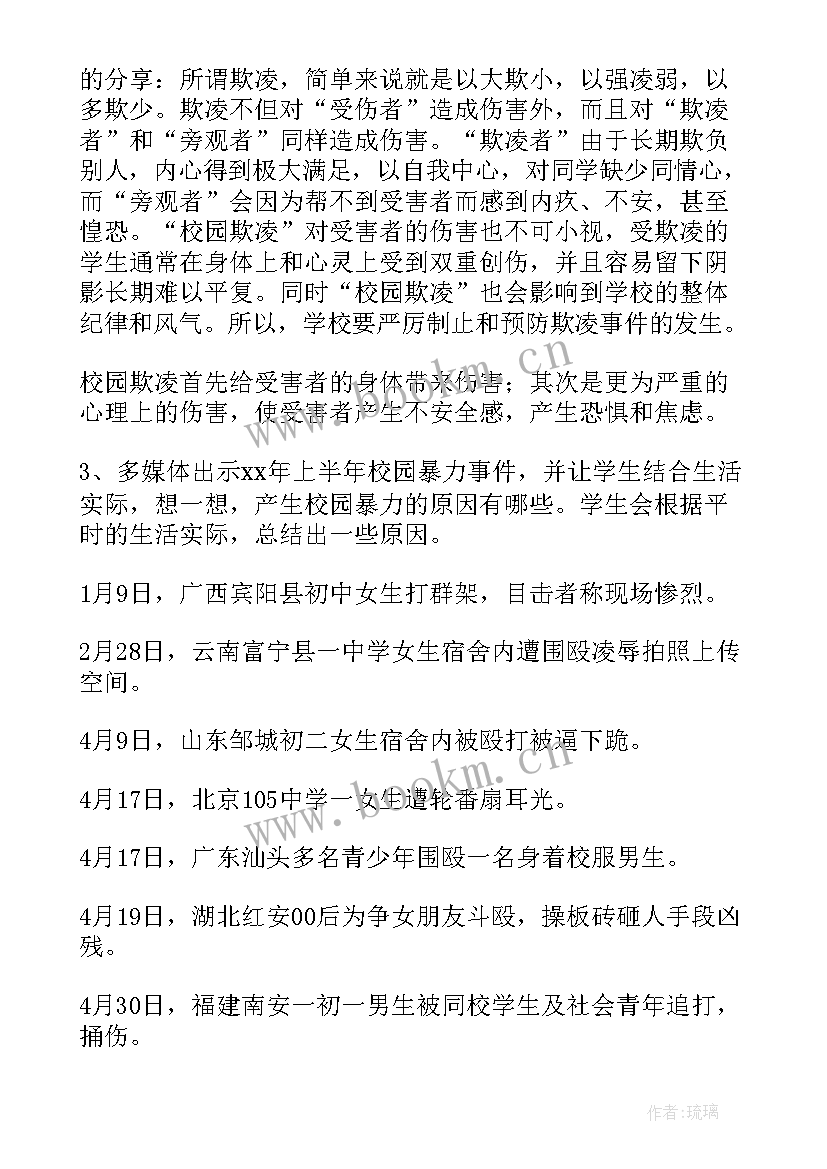 拒绝浪费粮食班会总结(实用5篇)