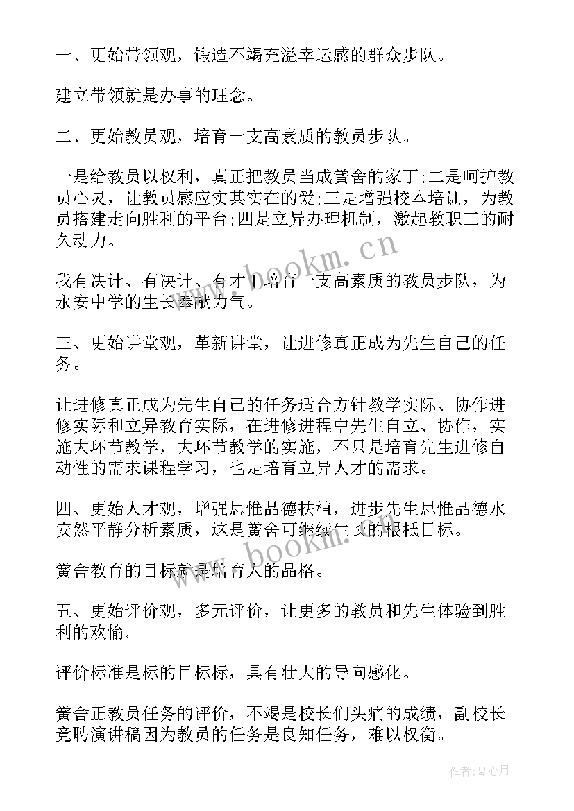 护理部秘书竞聘演讲稿 秘书竞聘演讲稿(通用10篇)