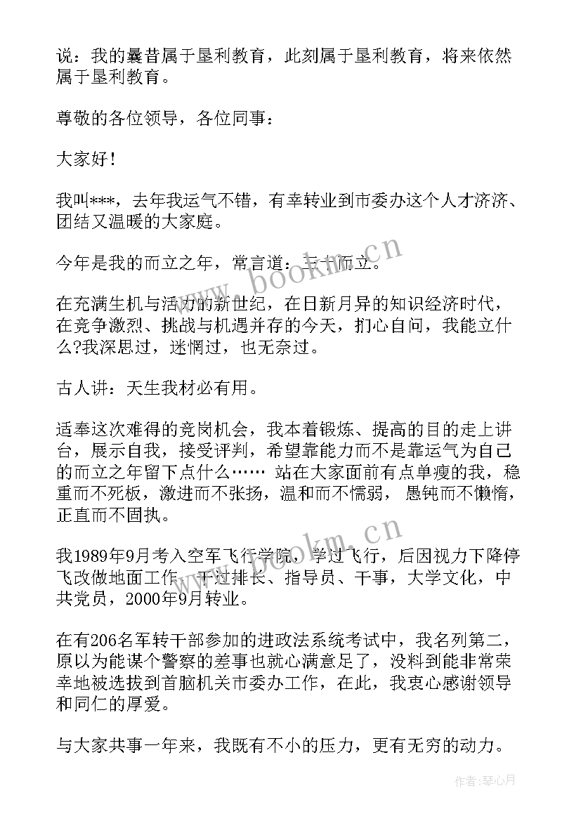 护理部秘书竞聘演讲稿 秘书竞聘演讲稿(通用10篇)