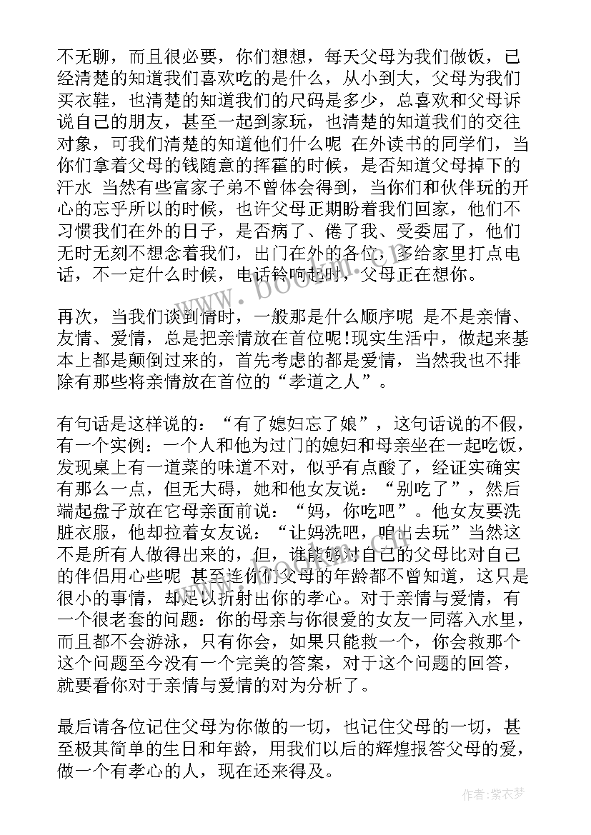 严肃考试纪律演讲稿(实用8篇)