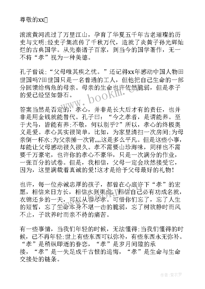 严肃考试纪律演讲稿(实用8篇)