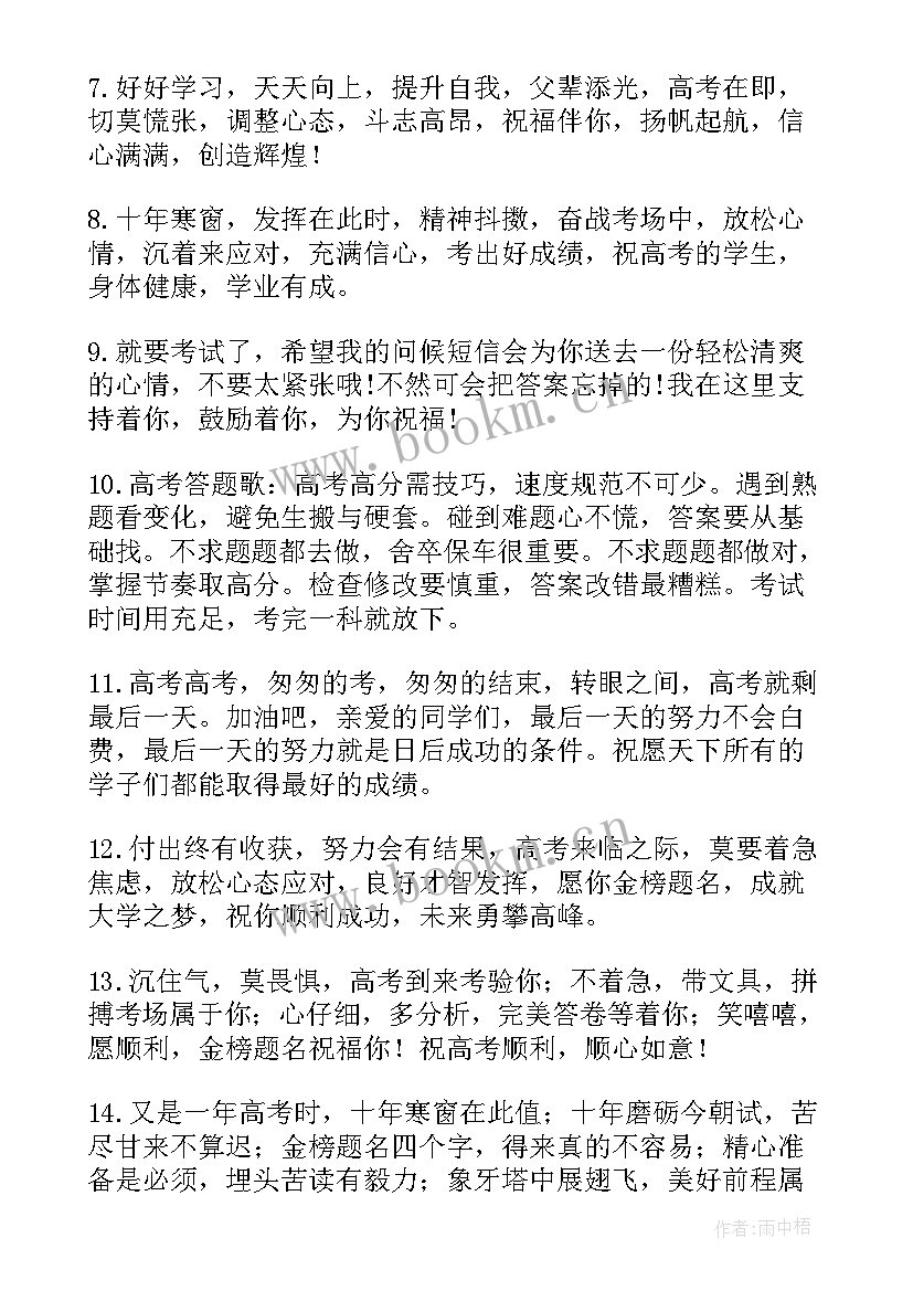 寄语朗读者演讲稿(精选10篇)