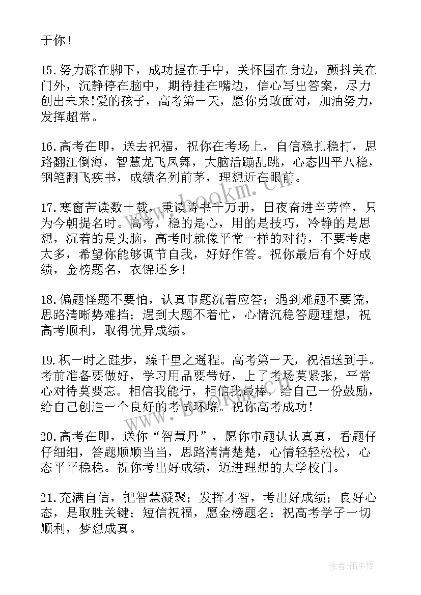 寄语朗读者演讲稿(精选10篇)