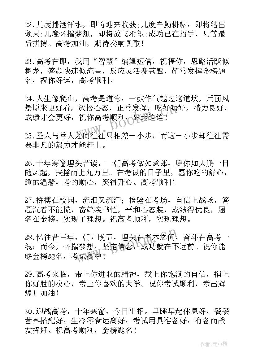 寄语朗读者演讲稿(精选10篇)