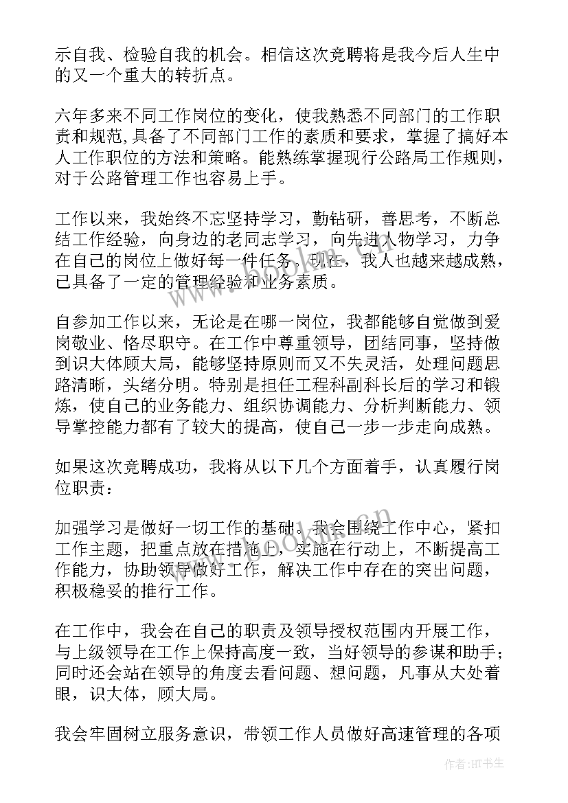 年会干部演讲稿三分钟 班干部演讲稿(大全7篇)