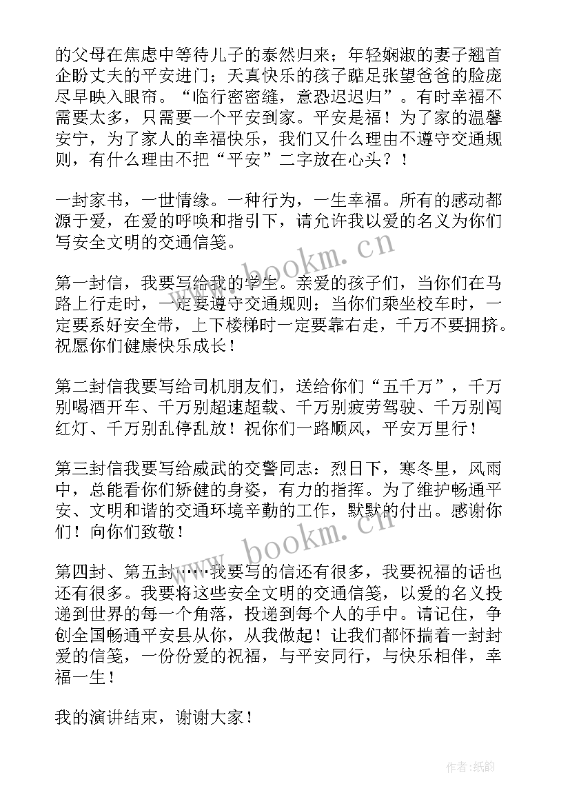 2023年教师年会表演 教师演讲稿教师演讲稿(大全10篇)