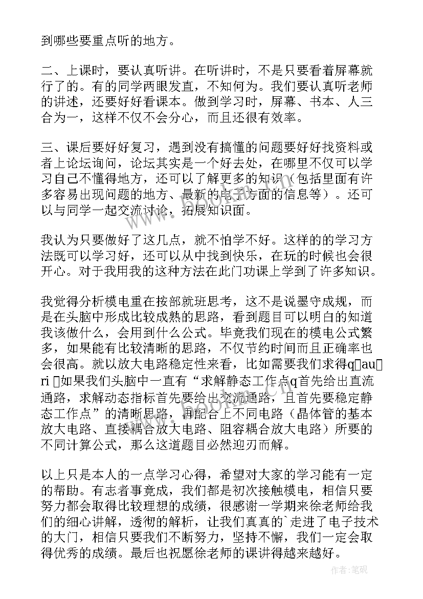 最新电路实验的心得体会 电路实验心得体会(模板5篇)