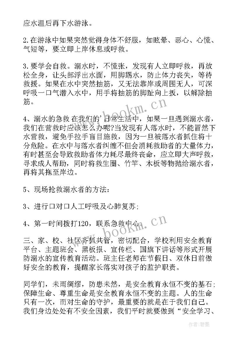 反暴力演讲稿 拒绝校园暴力演讲稿(优秀8篇)