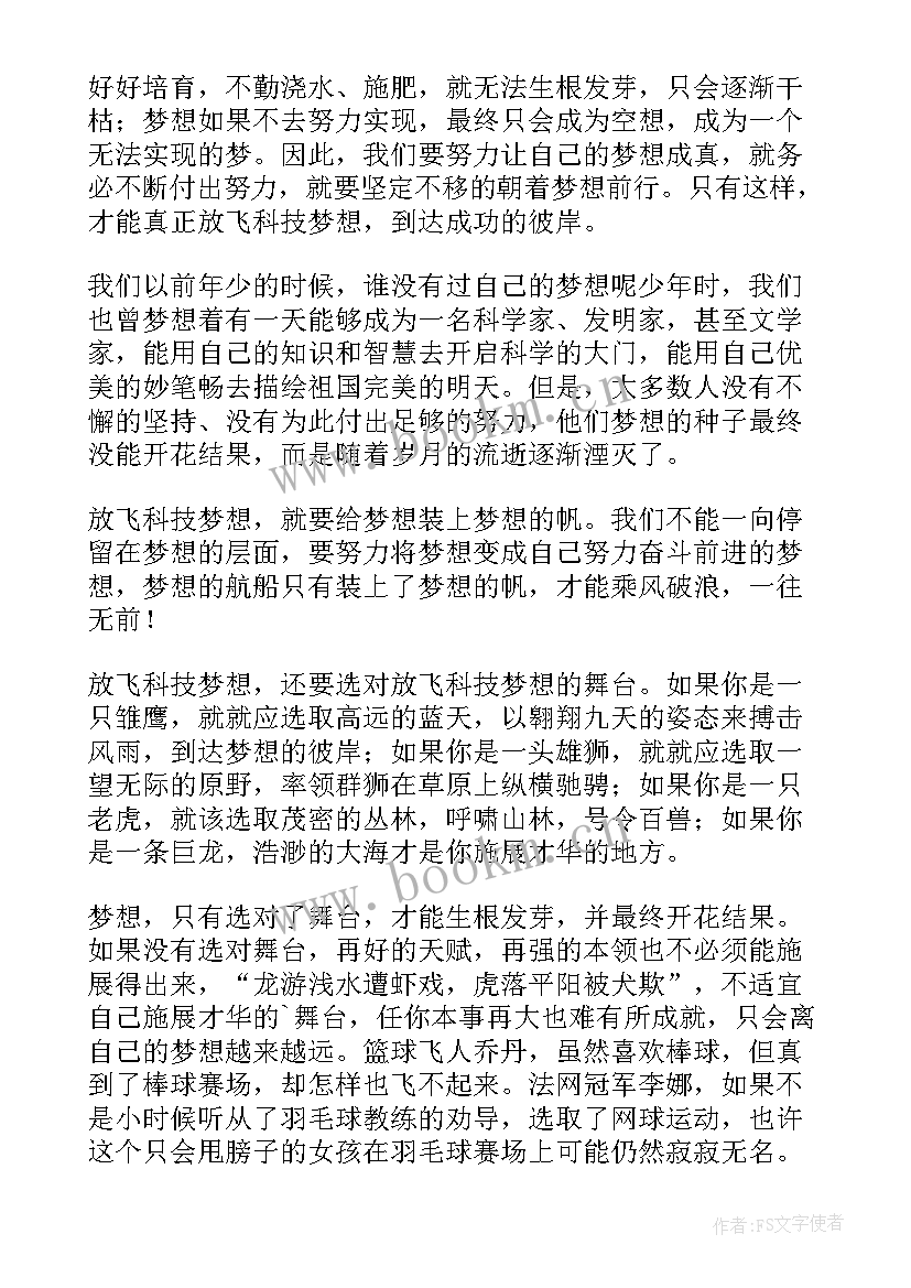 2023年人才引领创新演讲稿(汇总5篇)