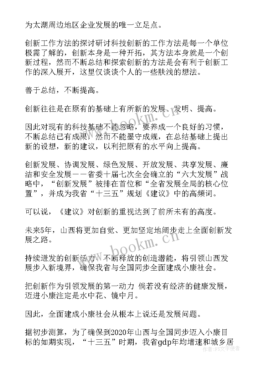 2023年人才引领创新演讲稿(汇总5篇)